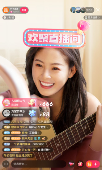 快手极速版2022官方下载截图3