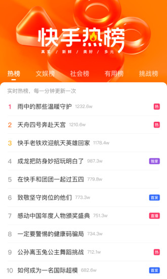 快手极速版2022官方下载截图5