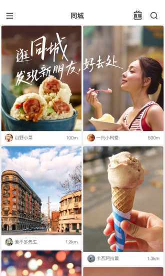 快手极速版ios免费下载截图4