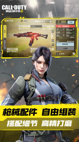 使命召唤官方正版截图5