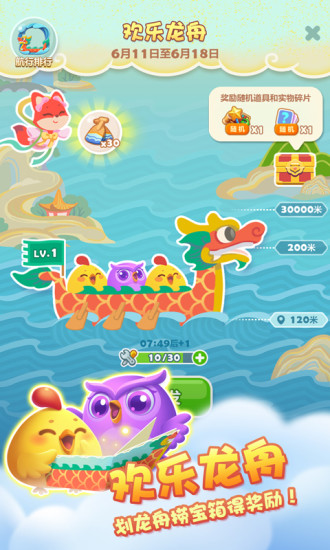 开心消消乐内购破解版