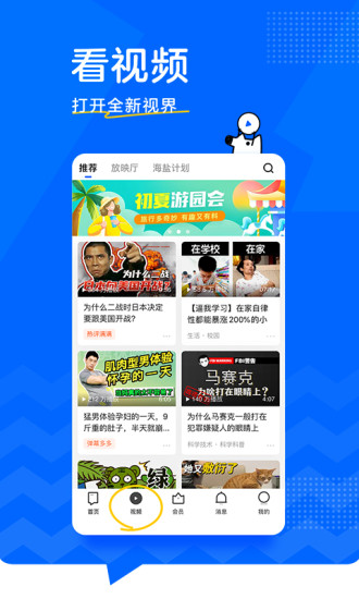 知乎最新版下载安卓