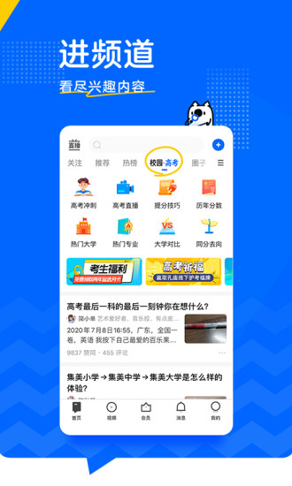 知乎app官方下载最新
