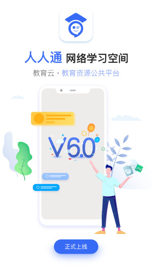 之江汇教育广场app下载