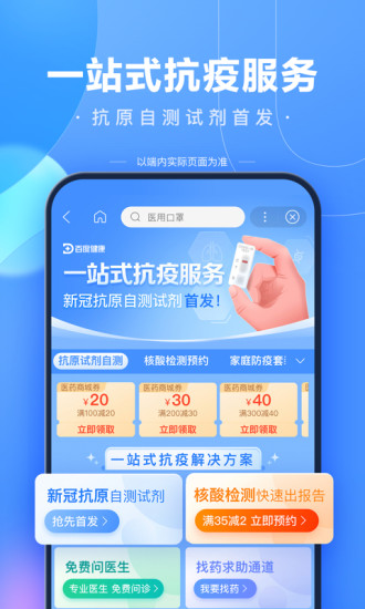 百度官方下载最新版截图5