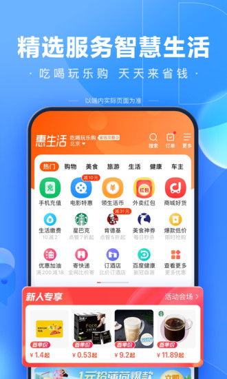 百度官方下载最新版截图4