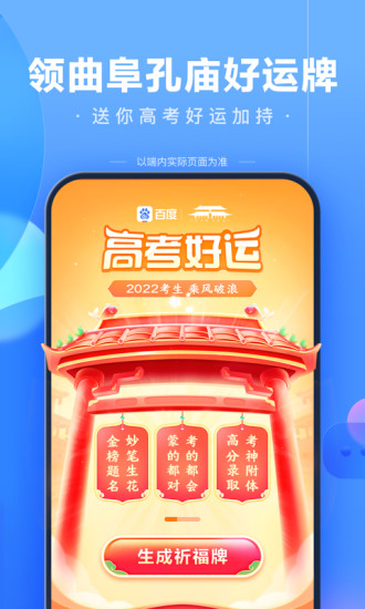 百度官方下载最新版截图3