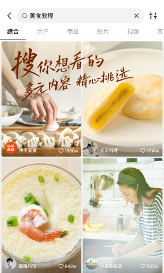 快手官方最新版手机app截图5
