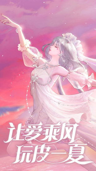 qq炫舞内购版截图1