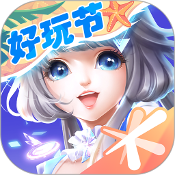 qq炫舞福利版