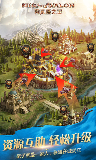 阿瓦隆之王腾讯体验版截图2
