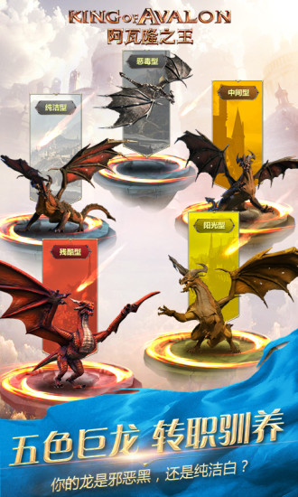 阿瓦隆之王腾讯体验版截图4