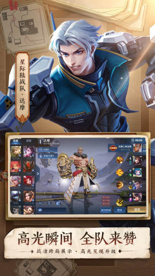王者荣耀破解版下载