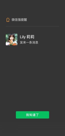 微信最新版截图10