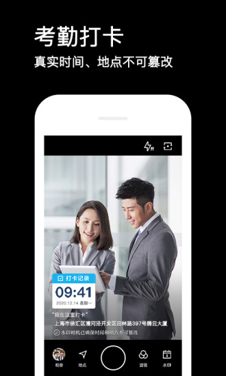 水印相机2021最新版