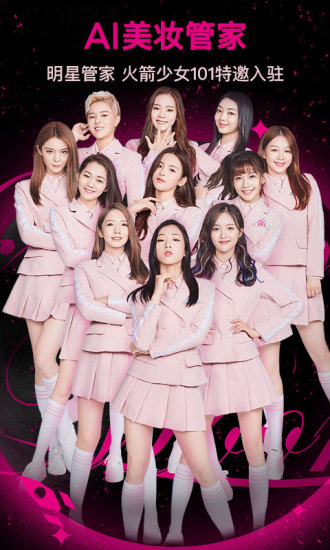 美妆相机最新版2021下载