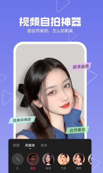 美拍app
