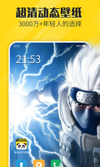 动态壁纸免费版下载
