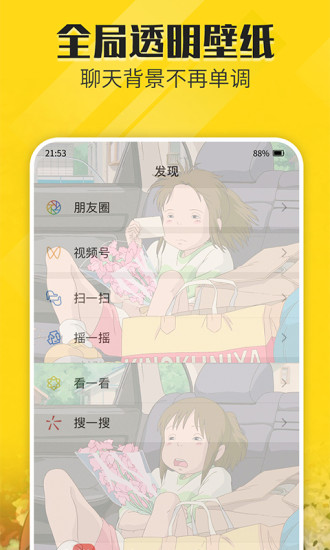 动态壁纸免费版