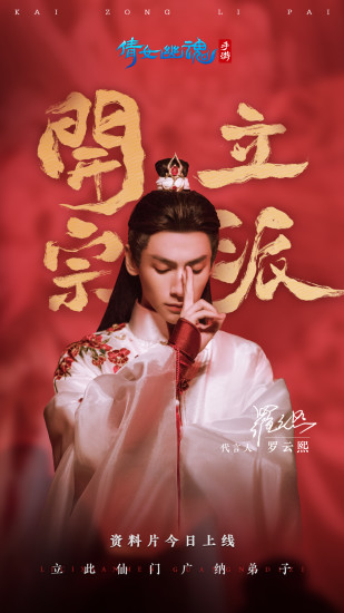 倩女幽魂腾讯免费版截图1