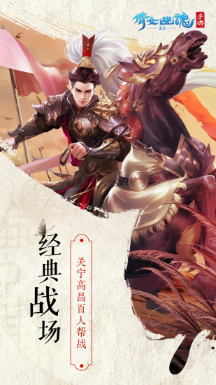 倩女幽魂腾讯免费版截图3