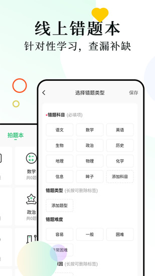 柚印安卓版截图3