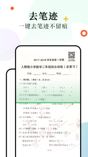 柚印安卓版截图5
