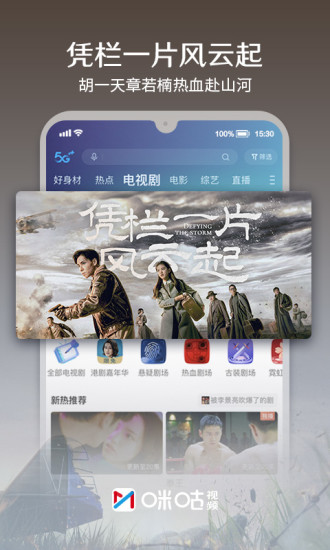 咪咕视频vip免费领取2022截图4
