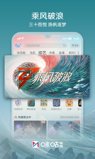 咪咕视频免登录解锁版截图1