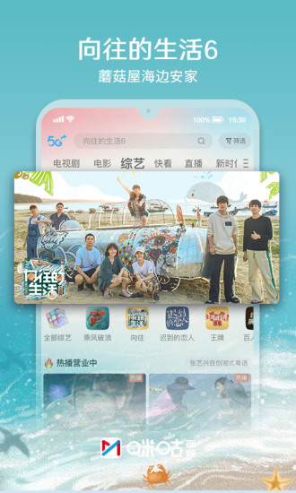 咪咕视频免登录解锁版截图5