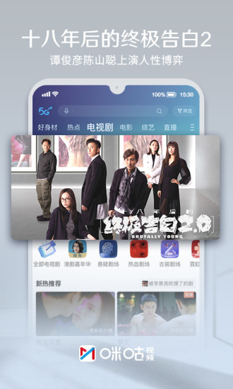 咪咕视频免登录解锁版截图2