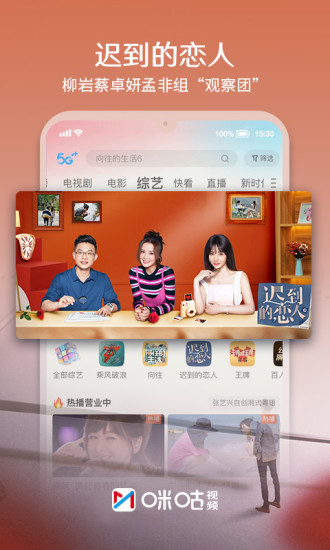 咪咕视频免登录解锁版截图3