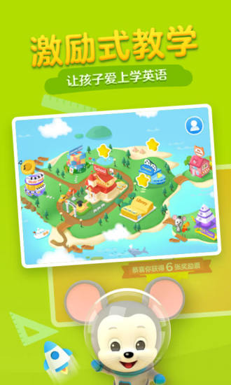 腾讯开心鼠启蒙abcmouse官方版下载