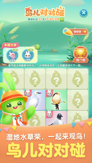天天爱消除游戏下载截图4