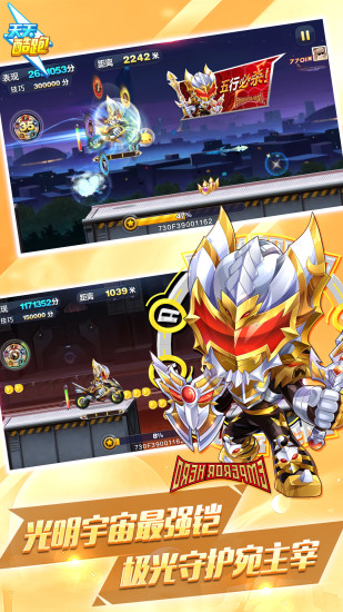 天天酷跑2021最新版下载