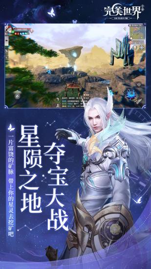 完美世界手游解锁版截图2