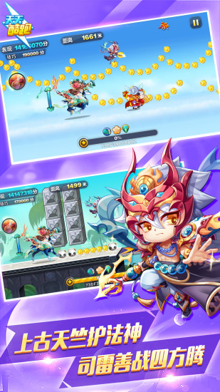 天天酷跑最新版下载2021安卓