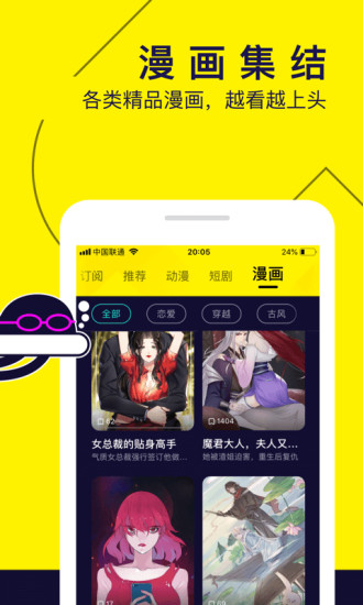 水母动漫app下载安装截图4