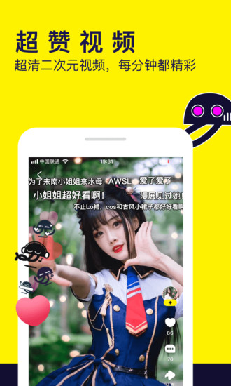 水母动漫app下载安装截图3