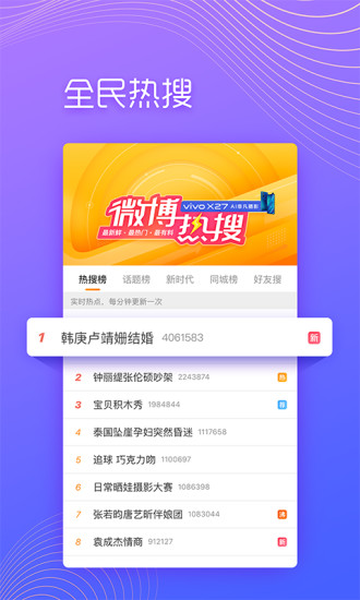微博极速版app手机版下载截图4