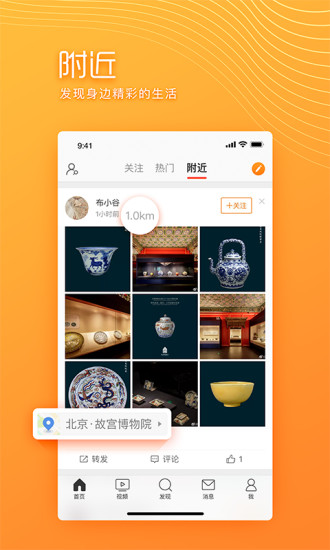 微博极速版app手机版下载截图1