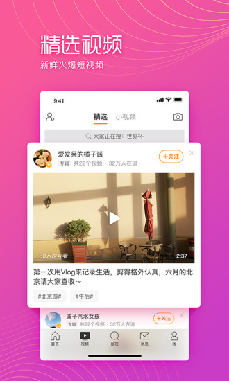 微博极速版app手机版下载截图3