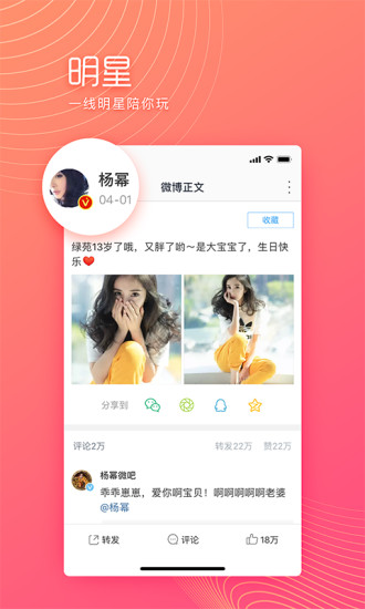 微博极速版app手机版下载截图2