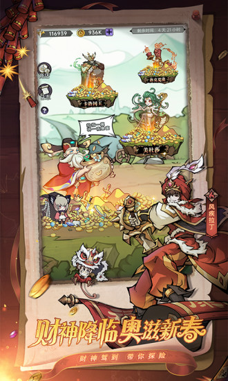 魔镜物语免费下载截图6
