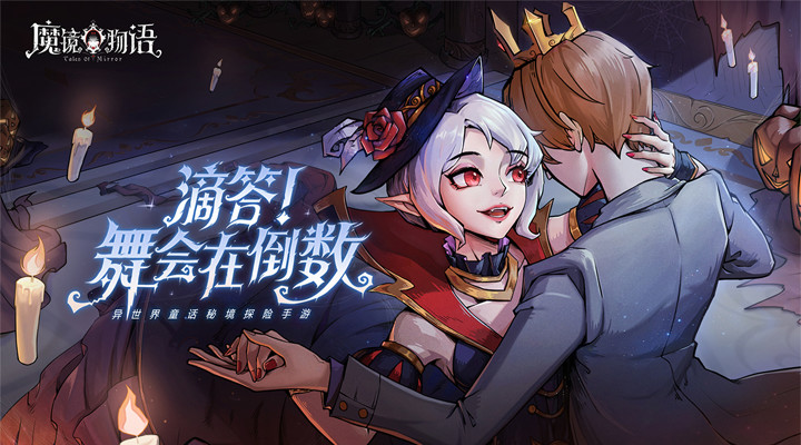 魔镜物语安卓版下载截图1