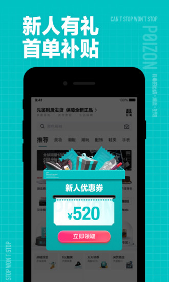 得物app下载最新版截图2