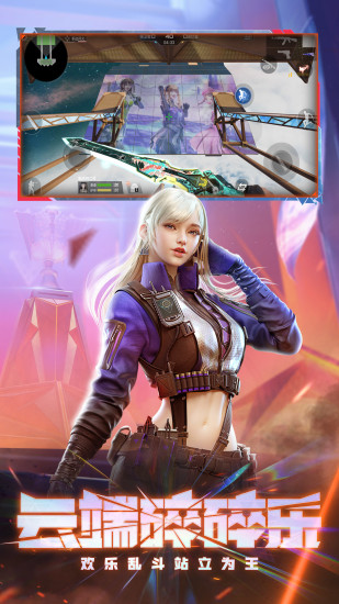 穿越火线枪战王者辅助版截图3