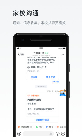 钉钉ios最新版截图3