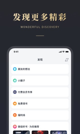 微信读书解锁版无限书币截图4