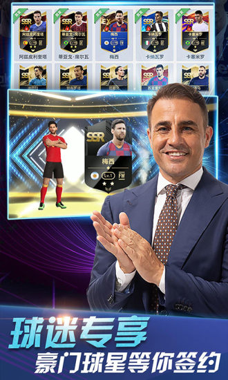 绿茵奇迹无限钻石版